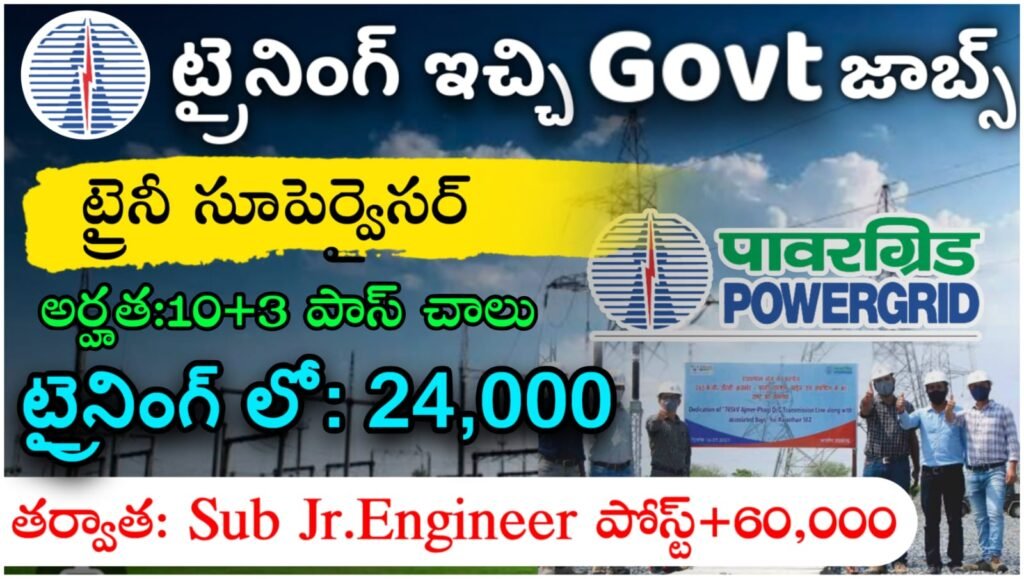 PGCIL Trainee Supervisor Recruitment 2024
