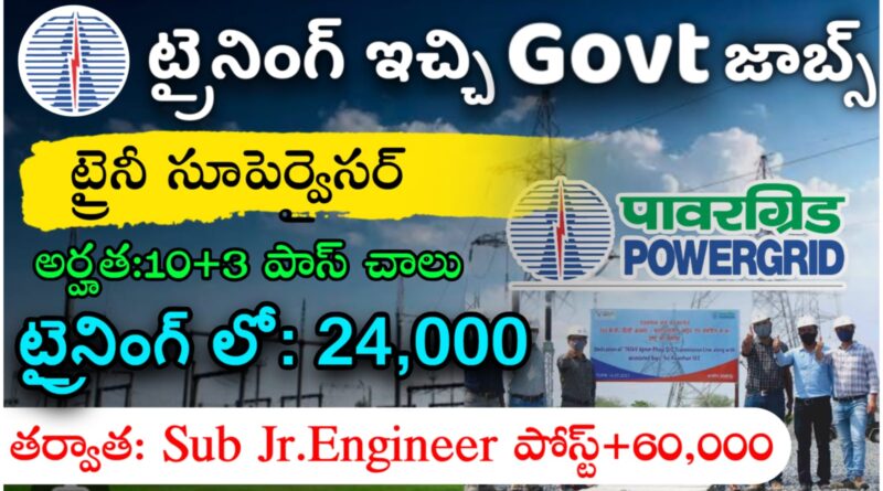 PGCIL Trainee Supervisor Recruitment 2024