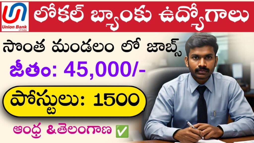 UBI LBO RECRUITMENT 2024