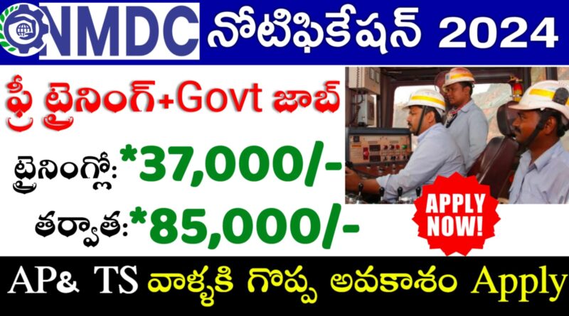 NMDC Trainee Officer recruitment 2024