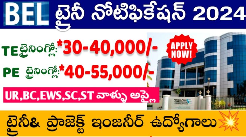 BEL Trainee Engineer Recruitment 2024