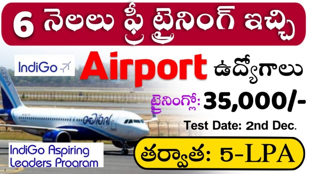 indigo IAL Leaning program recruitment 2024
