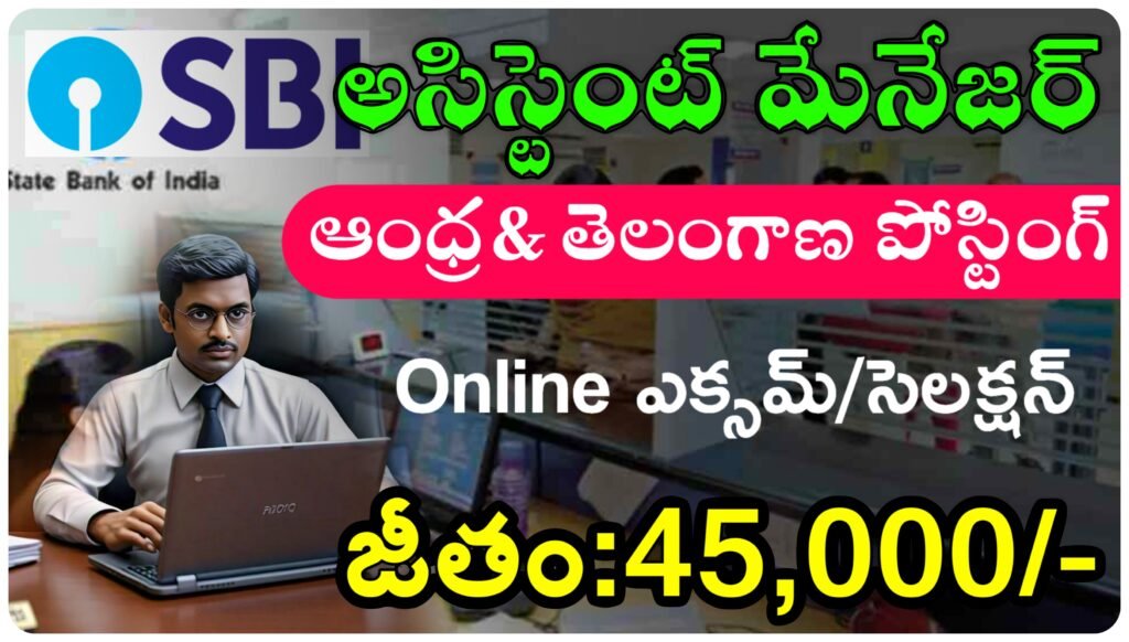 SBI Bank assistant manager jobs 2024 telugu