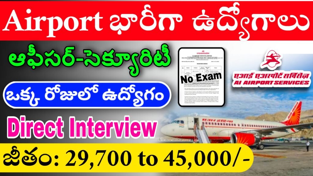 Aiport Job Vacancies In Hyderabad 2024