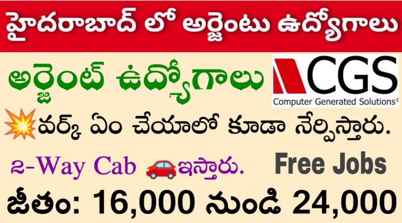 CGS Company walk in interviews in hyderabad 2024