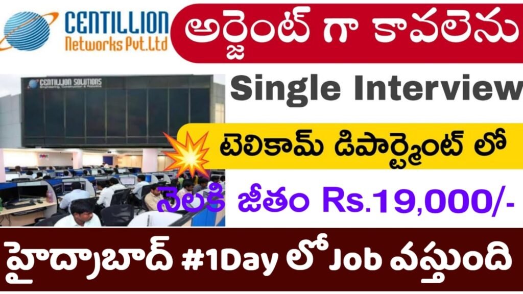 Centillion Networks Company Job Openings 2025 Telugu