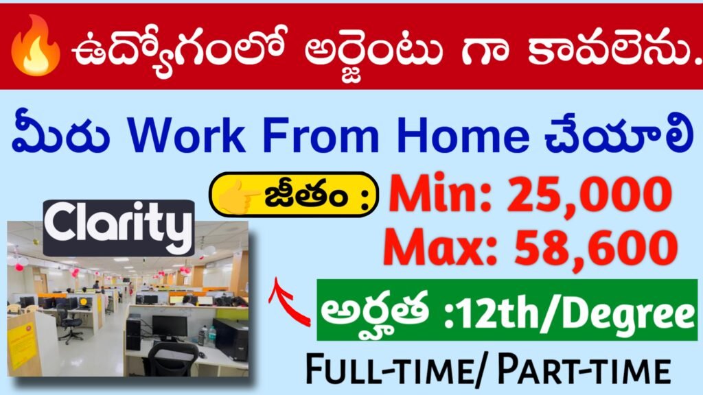 Clarity Company Work From Home Job Openings 2024