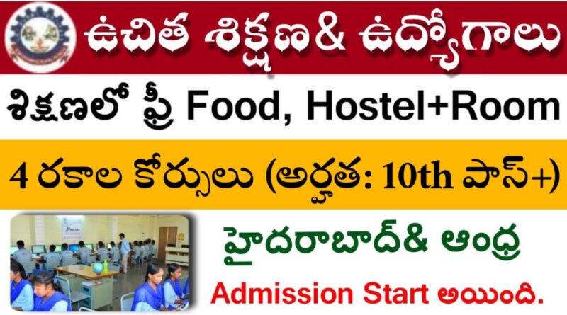 Free Computer Course Job Training Telugu 2025