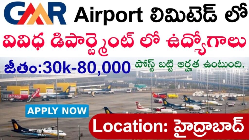 GMR Airport Job Vacancies In Hyderabad