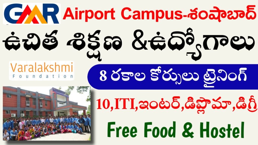 GMR Airport campus free training and job recruitment 2024
