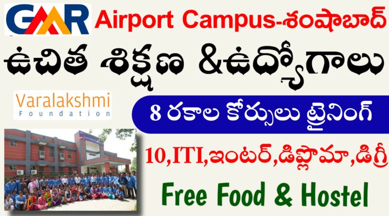 GMR Airport campus free training and job recruitment 2024