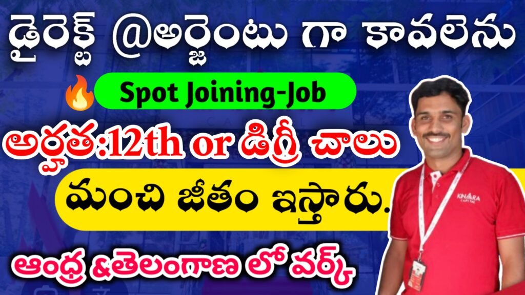 Kinara Capital Job Vacancies In Hyderabad