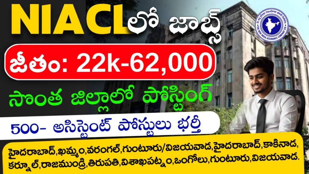 NIACL 500-Job Recruitment 2024 Telugu