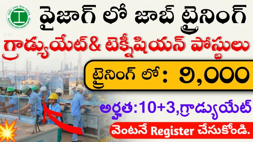 Vizag Steel Plant Job Openings 2024