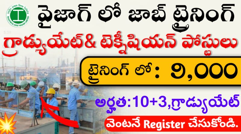 Vizag Steel Plant Job Openings 2024