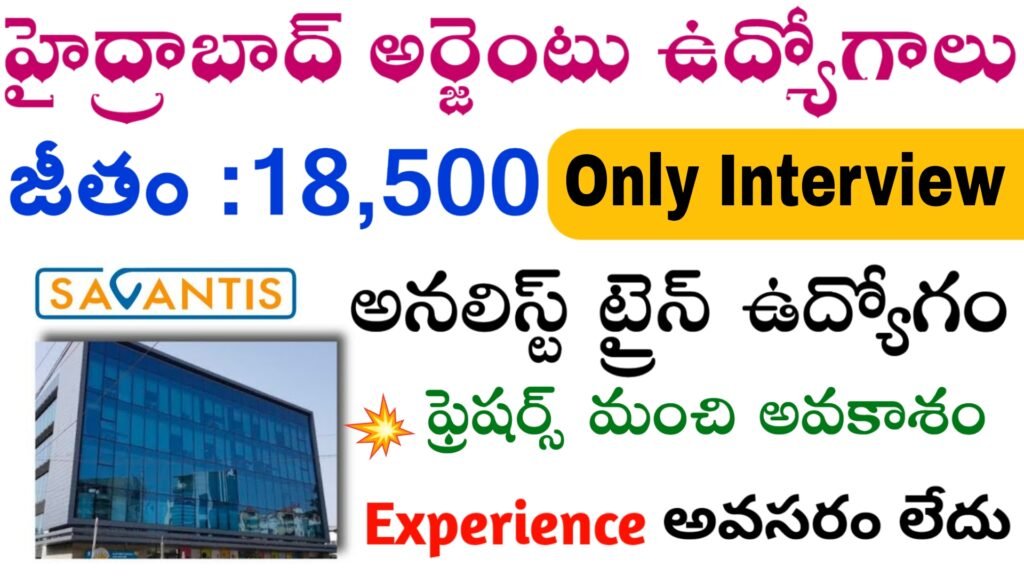 Savantis Company Walk In Interviews In Hyderabad 2024 Telugu