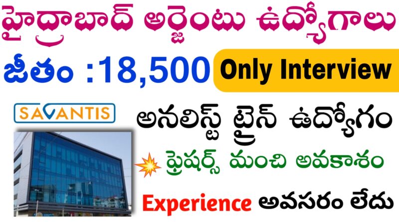 Savantis Company Walk In Interviews In Hyderabad 2024 Telugu