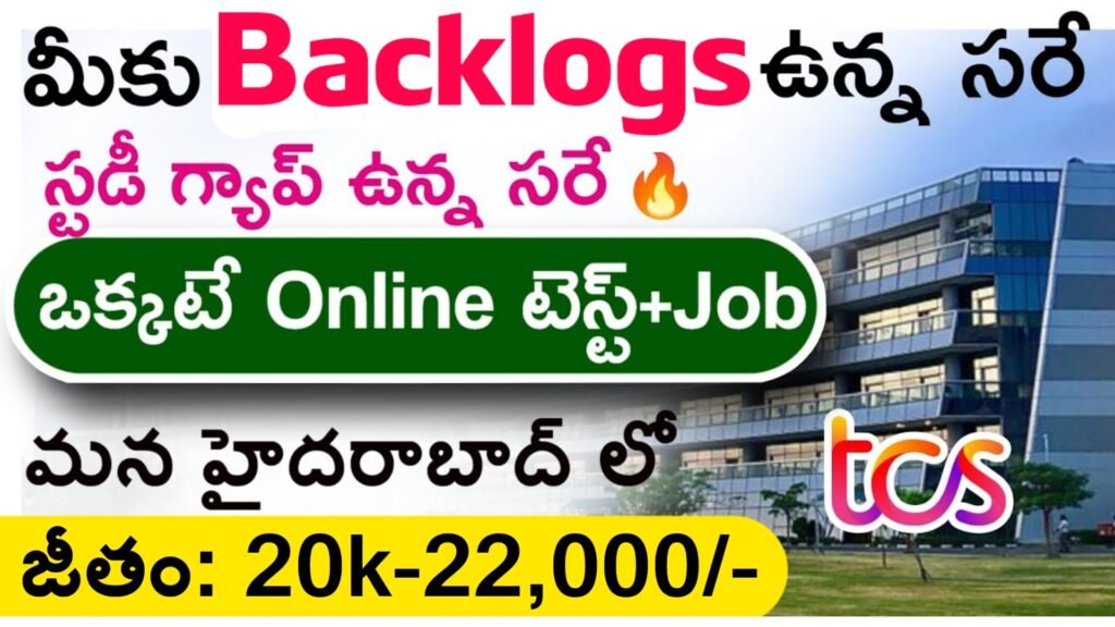 TCS BPS Company Job Vacancies Telugu