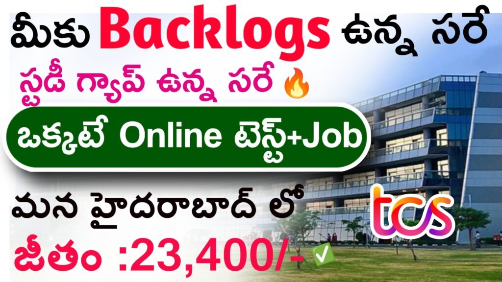 TCS Company Jobs In Hyderabad 2024