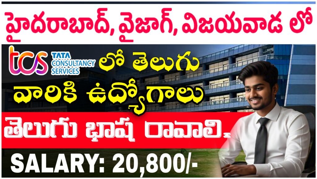 TCS Hyderbad Walk In Interviews 2024