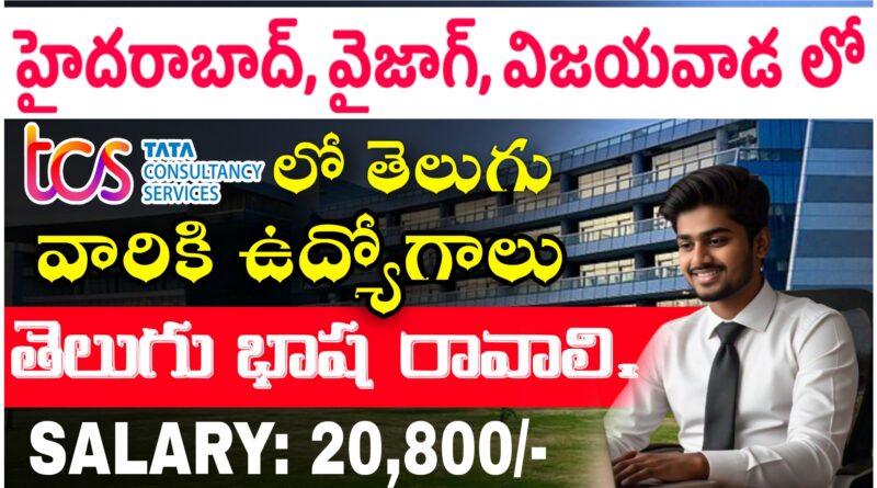 TCS Hyderbad Walk In Interviews 2024