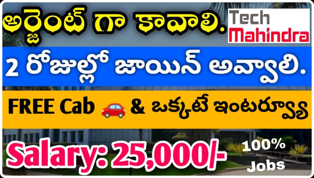 Tech Mahindra Company Walk In Interviews 2024