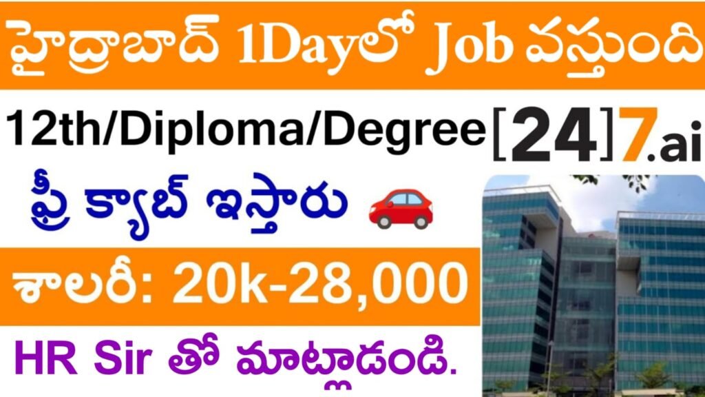 24.7ai Company Direct Walk In interviews in hyderbad 2025