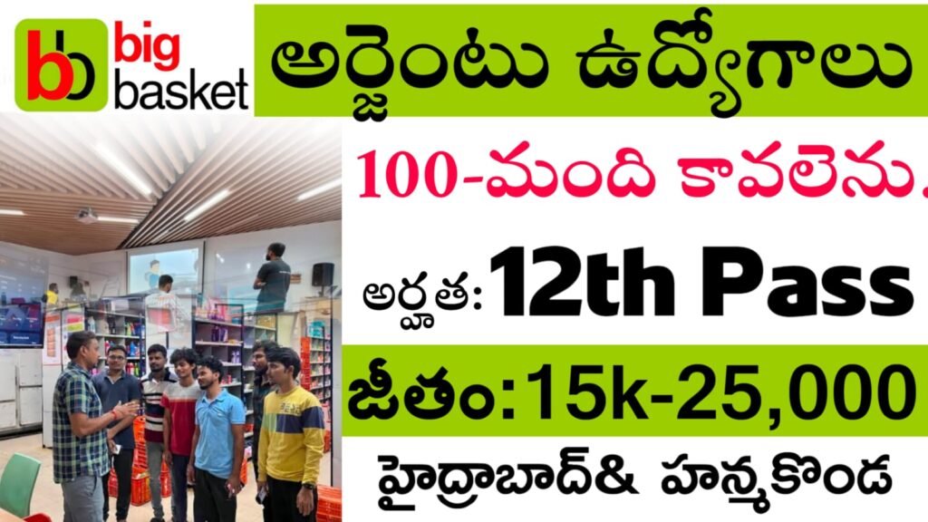 Big Basket Company Job Openings 2025