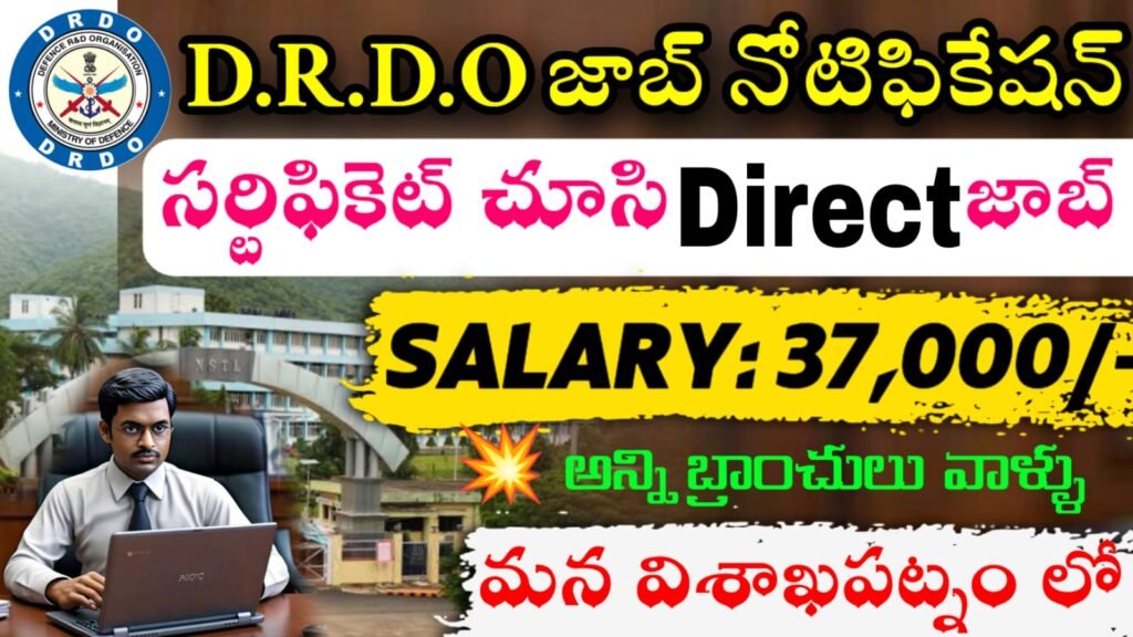 DRDO Job Notification 2025 Jobs Telugu