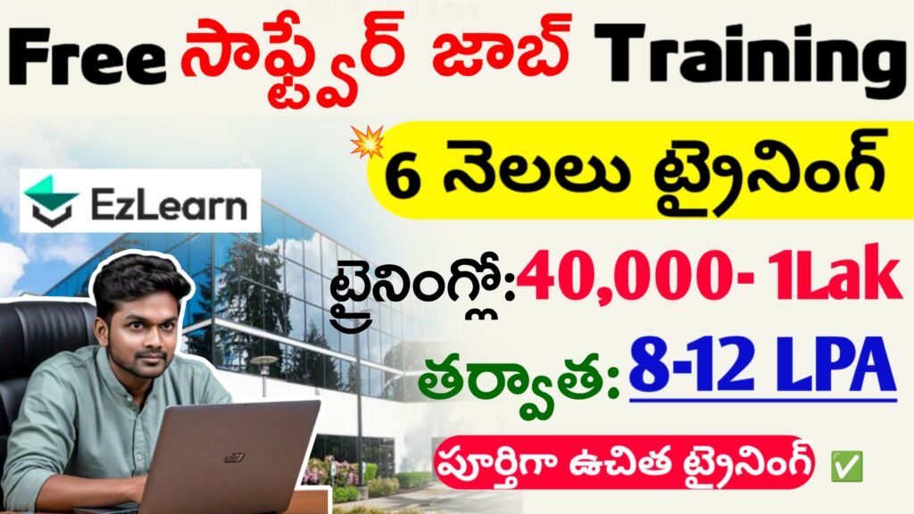 Free Software Development Internship Training 2025