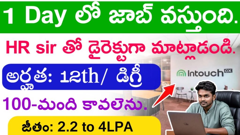 IntouchCX Company Direct Walk In Interviews 2025 Hyderabad