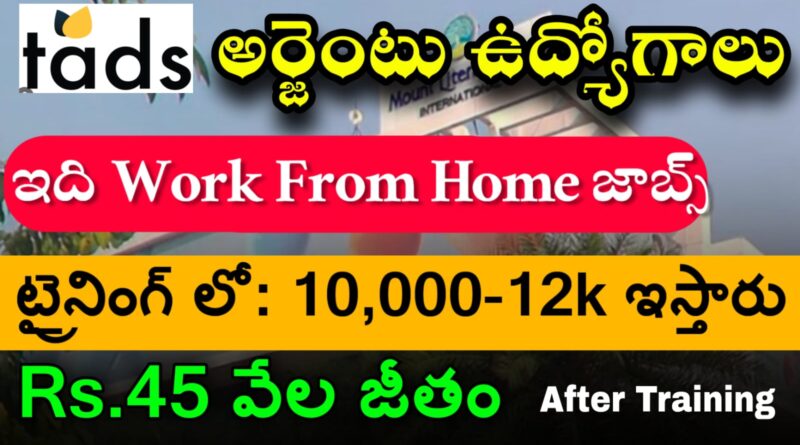 Tads Education Private Company Job Openings 2025