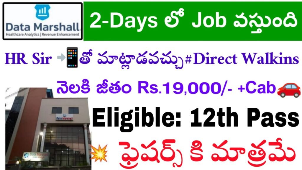 Data Marshall Company Walk In Interviews In Hyderabad