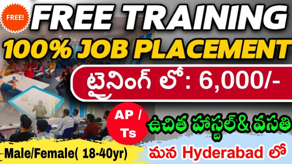 free training free jobs