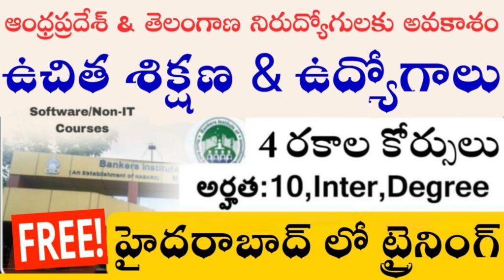 Free Training Free Jobs 2025