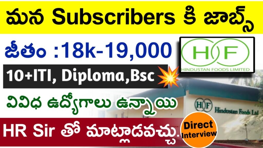 Hindustan Foods Limited Company Job Openings 2025