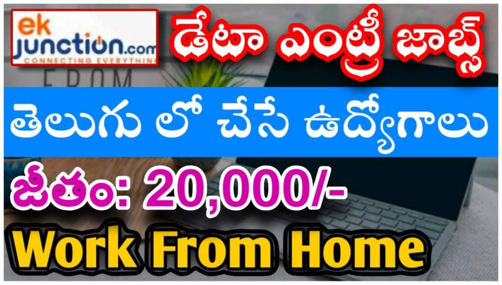 Latest Telugu Jobs