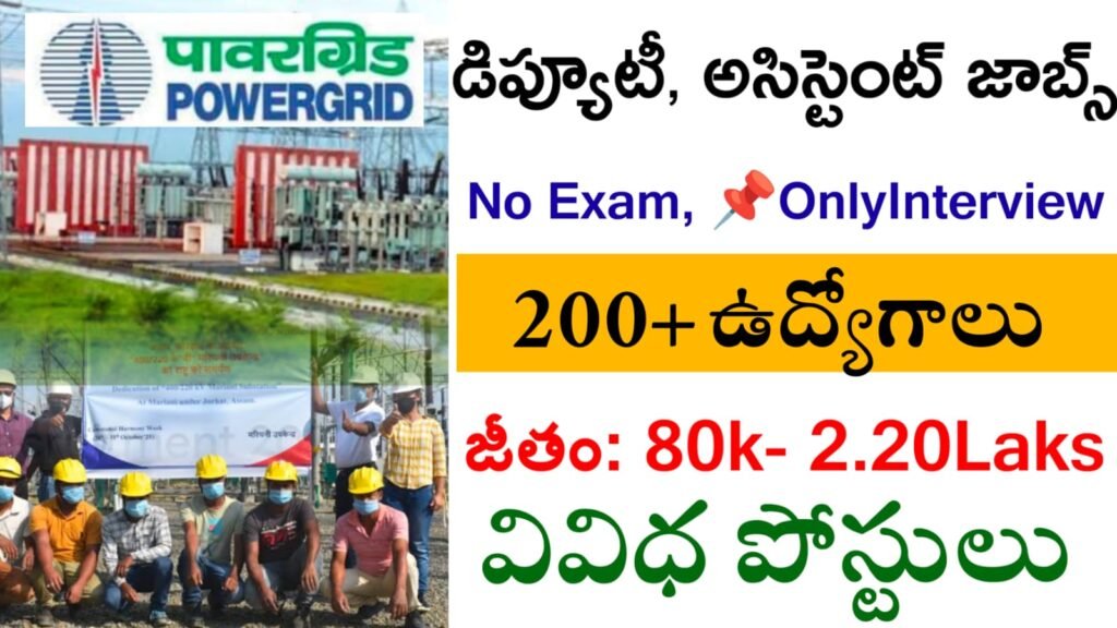 PGCIL Notification 2025 Telugu