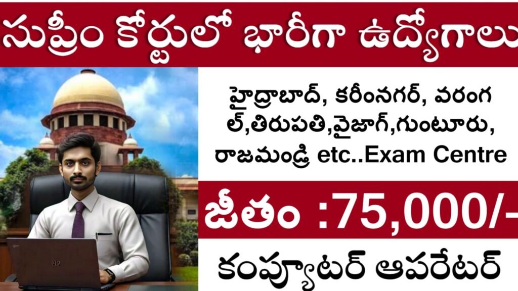 Supreme Court Job Openings In Hyderabad 2025
