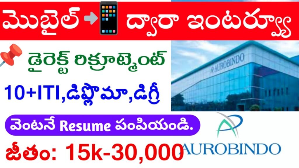 Aurobindo Company Job Openings 2025 Telugu