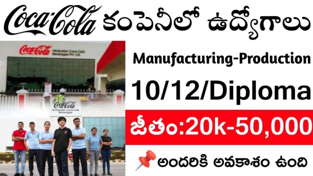 CocaCola Company Job Openings 2025
