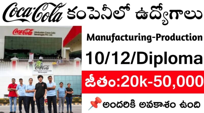 CocaCola Company Job Openings 2025