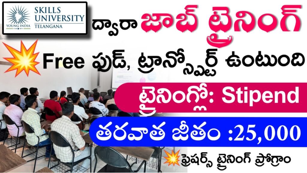 Free Job Training 2025 Telugu