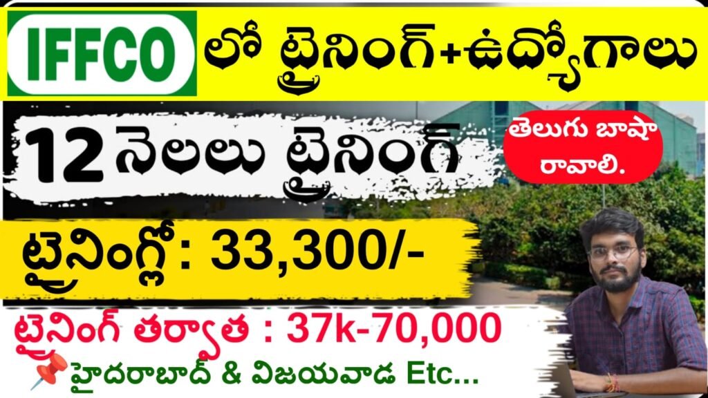 IFFCO Company Job Training Telugu 2025