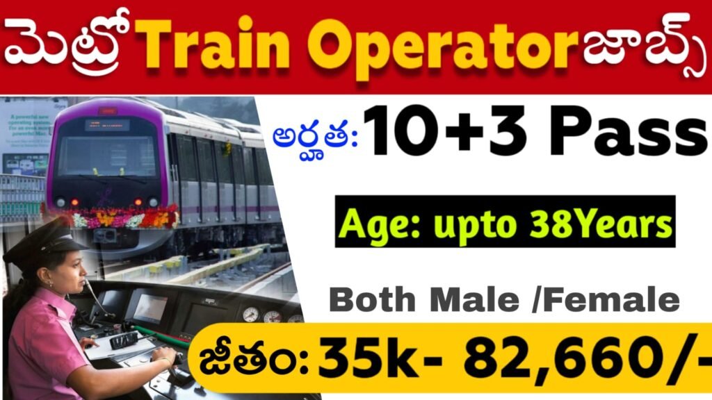 Metro Train Operator Job Openings 2025