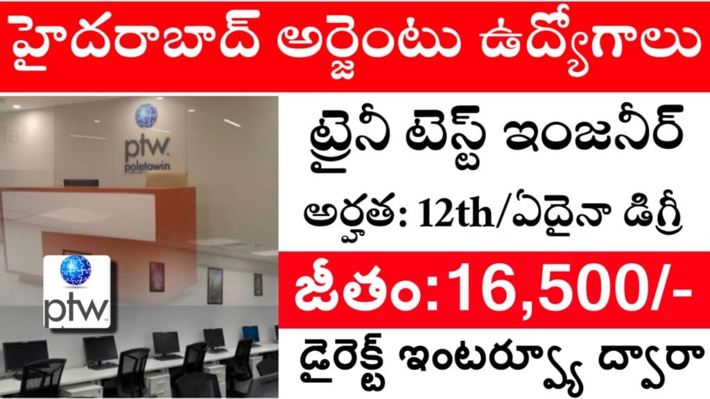 PTW Company Job Openings 2025