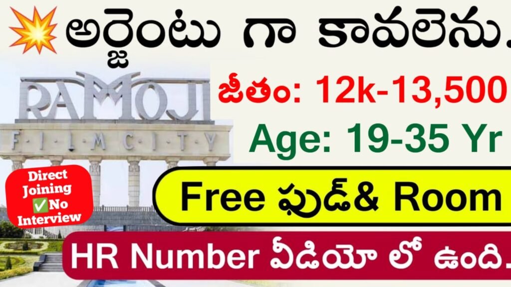 Ramoji FilM City Job Openings 2025