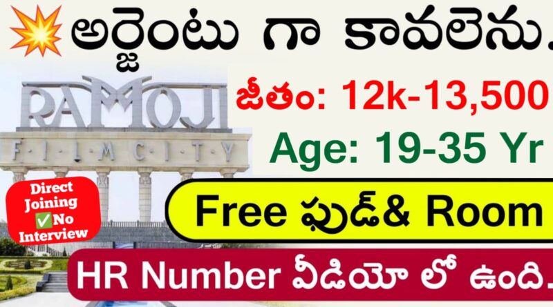 Ramoji FilM City Job Openings 2025