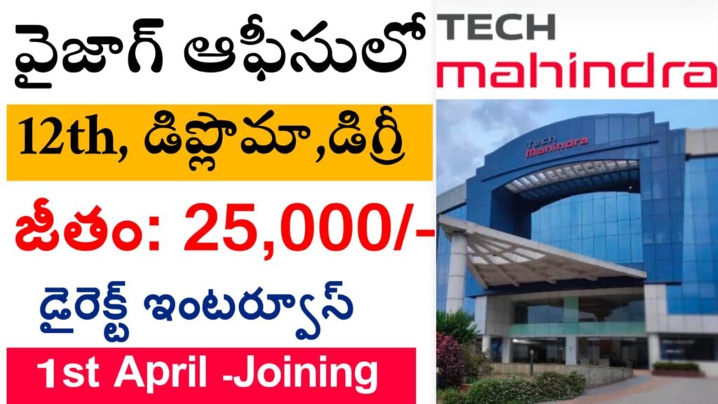 Tech Mhindra walk in interviews in vizag