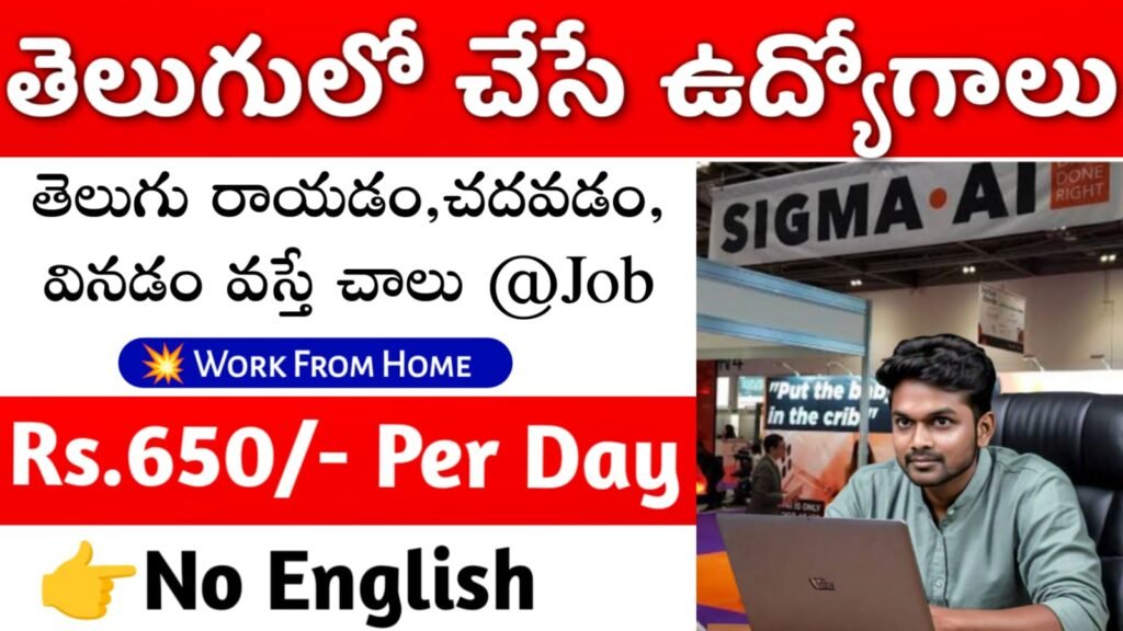 Telugu jobs telugu 2025